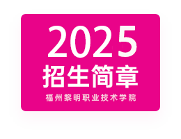 2024招生简章