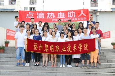 爱心协会举办“爱心献血活动”