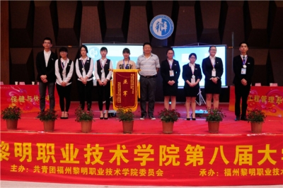 第八届大学生辩论赛