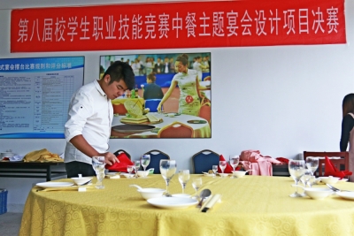 中餐主题宴会设计竞赛