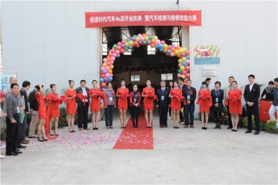 我院汽车实训中心模拟4S店开业