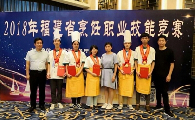 我院烹饪系师生在2018福建省烹饪技能竞赛中获得佳绩