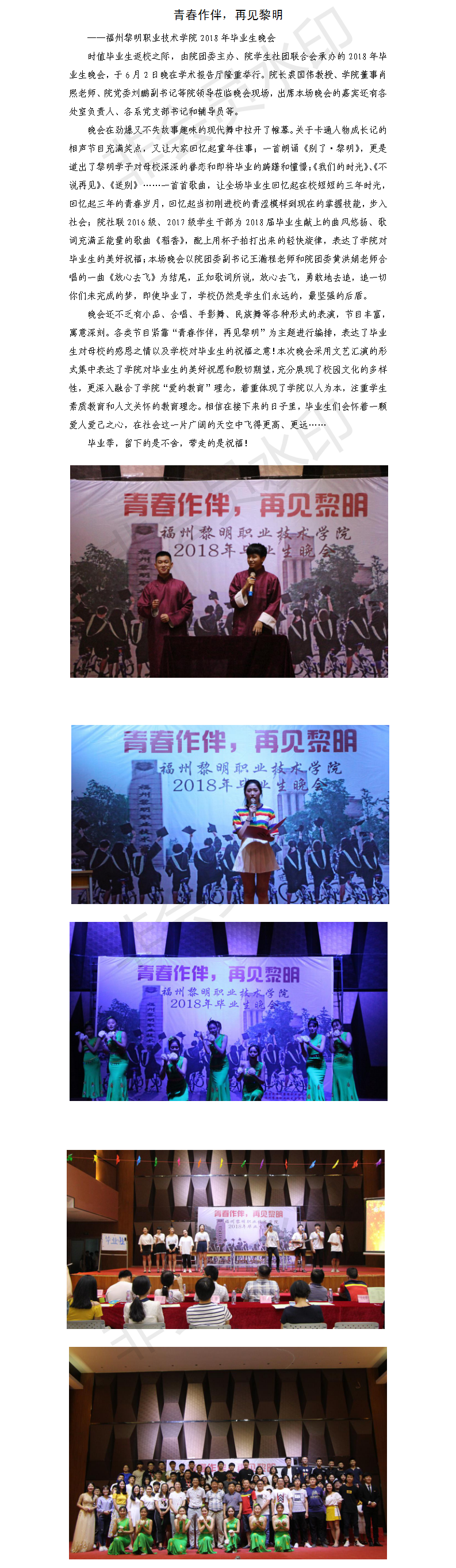 毕业生晚会。.png
