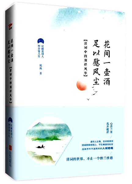 花间一壶酒 足以慰风尘.jpg