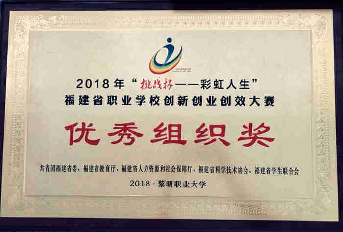 1558669389115066.jpg 3创优秀组织.jpg