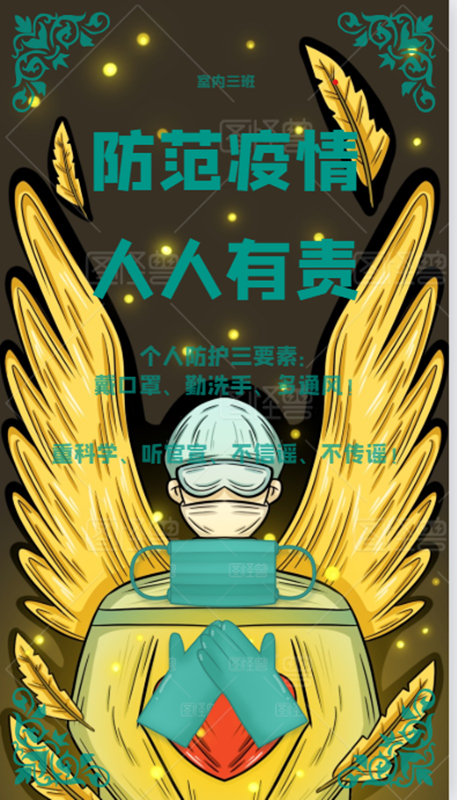 19室内三班 张基煌.jpg